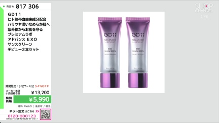 商品動画を見る