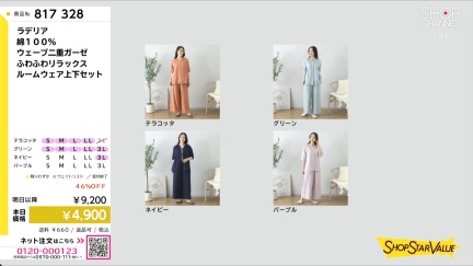 商品動画を見る