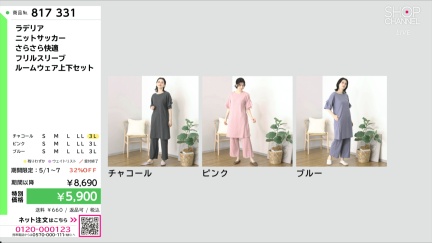 商品動画を見る