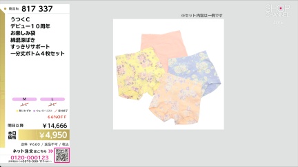 商品動画を見る
