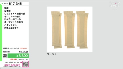 商品動画を見る