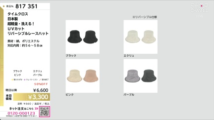 商品動画を見る