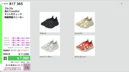 商品動画を見る