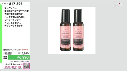 商品動画を見る