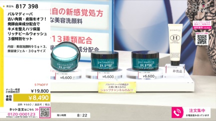 商品動画を見る