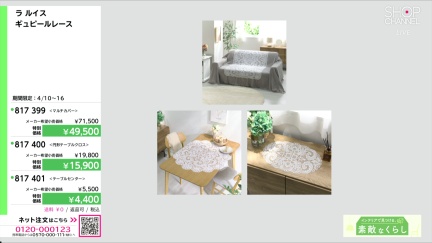 商品動画を見る