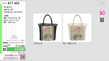 商品動画を見る