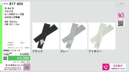 商品動画を見る