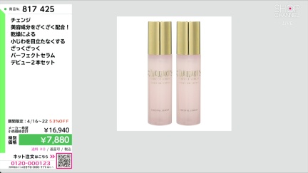 商品動画を見る