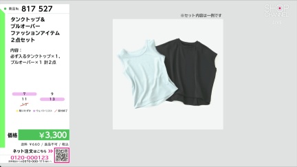 商品動画を見る
