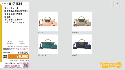 商品動画を見る