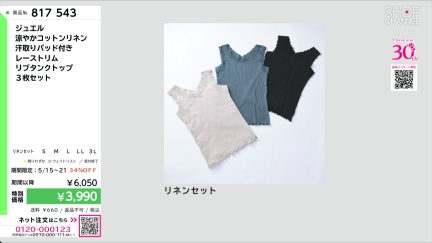 商品動画を見る