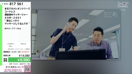 商品動画を見る