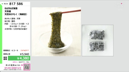 商品動画を見る