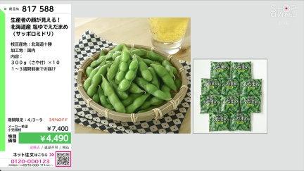 商品動画を見る