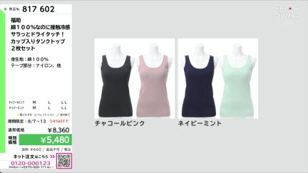 商品動画を見る