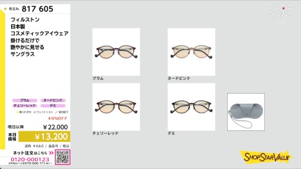 商品動画を見る