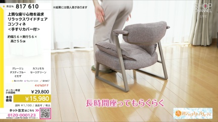 商品動画を見る