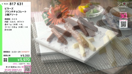 商品動画を見る