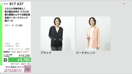 商品動画を見る