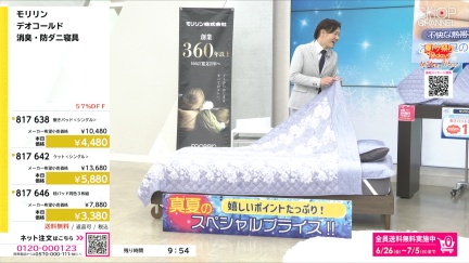 商品動画を見る