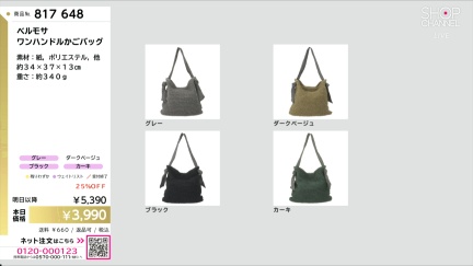 商品動画を見る