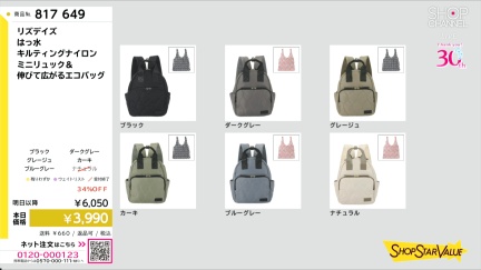 商品動画を見る