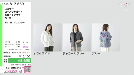 商品動画を見る