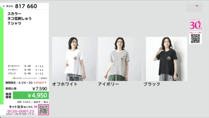 商品動画を見る