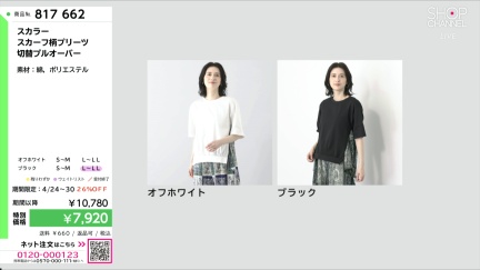 商品動画を見る