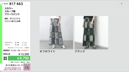 商品動画を見る