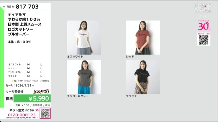 商品動画を見る