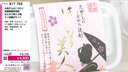 商品動画を見る