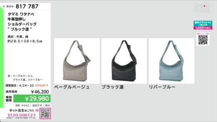 商品動画を見る