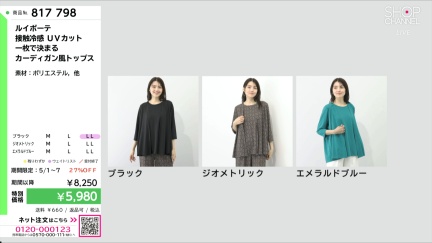 商品動画を見る