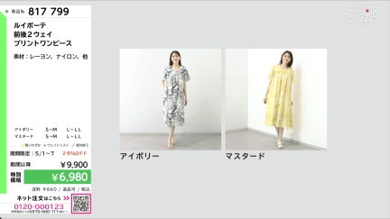 商品動画を見る