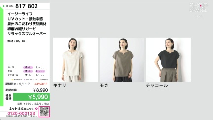 商品動画を見る