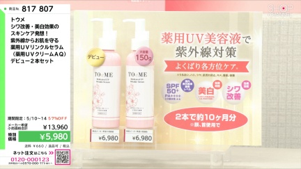 商品動画を見る