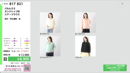 商品動画を見る