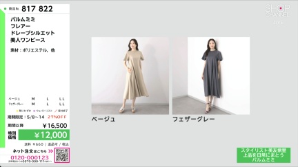 商品動画を見る