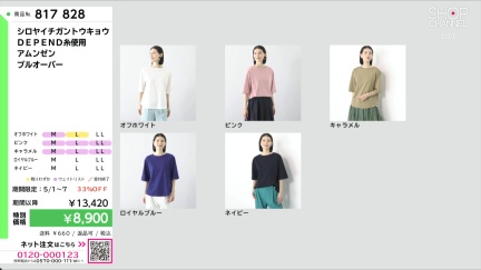 商品動画を見る