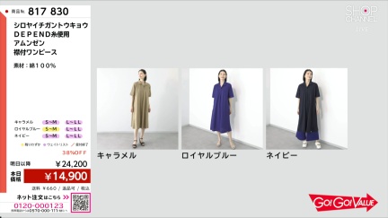 商品動画を見る