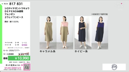商品動画を見る