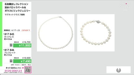 商品動画を見る