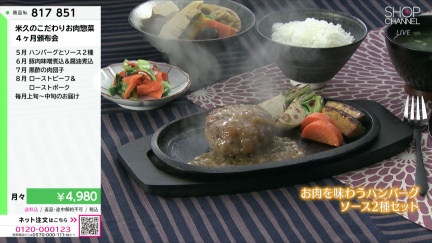 商品動画を見る