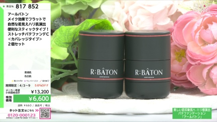 商品動画を見る