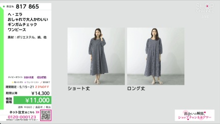 商品動画を見る