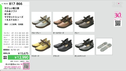 商品動画を見る