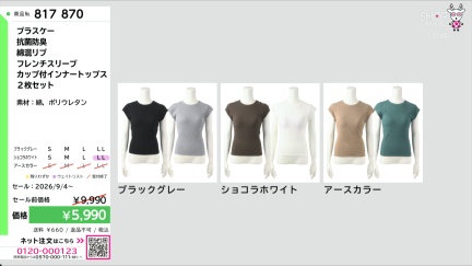 商品動画を見る