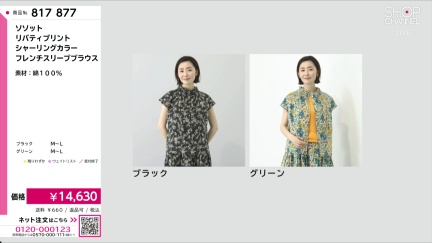 商品動画を見る
